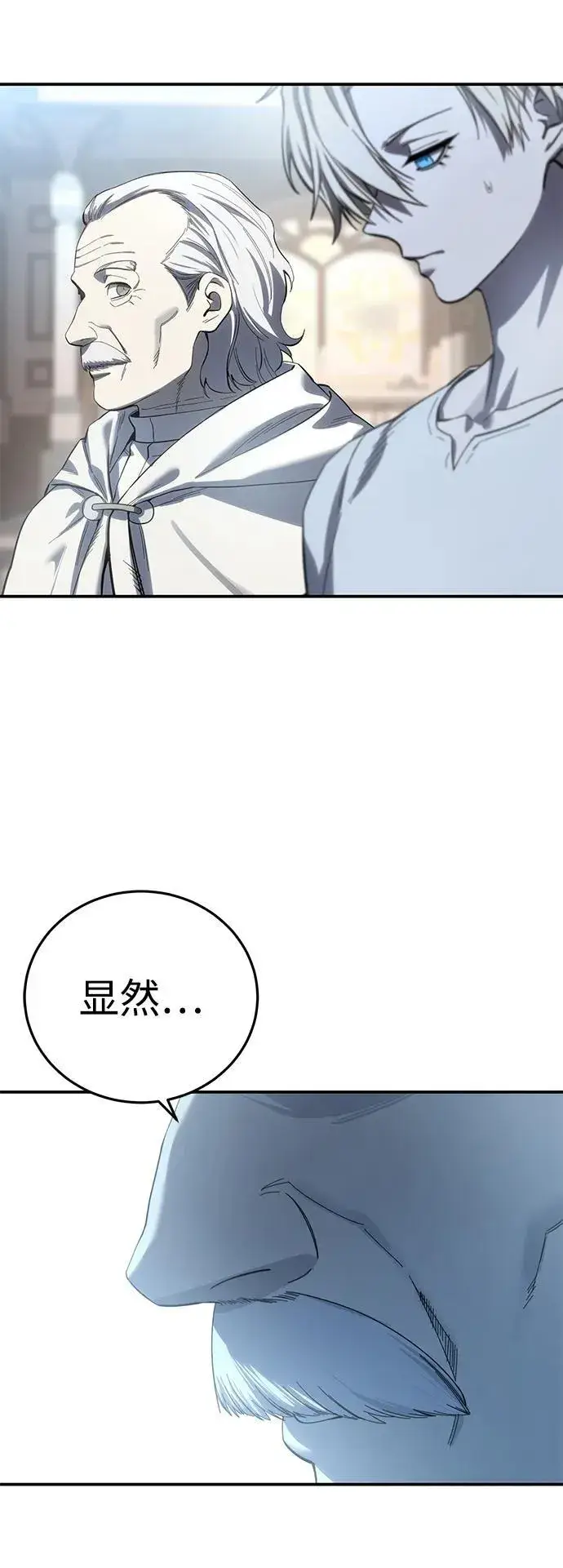 漫画《星剑大师》第92话第62张图