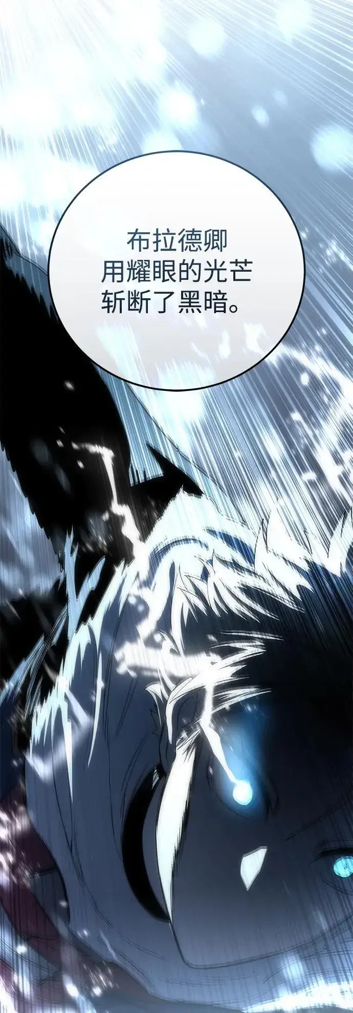 漫画《星剑大师》第92话第68张图