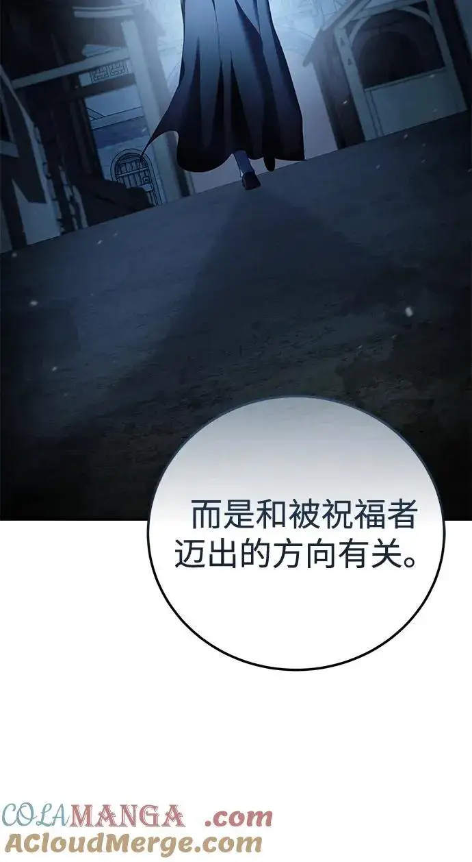 漫画《星剑大师》第92话第77张图