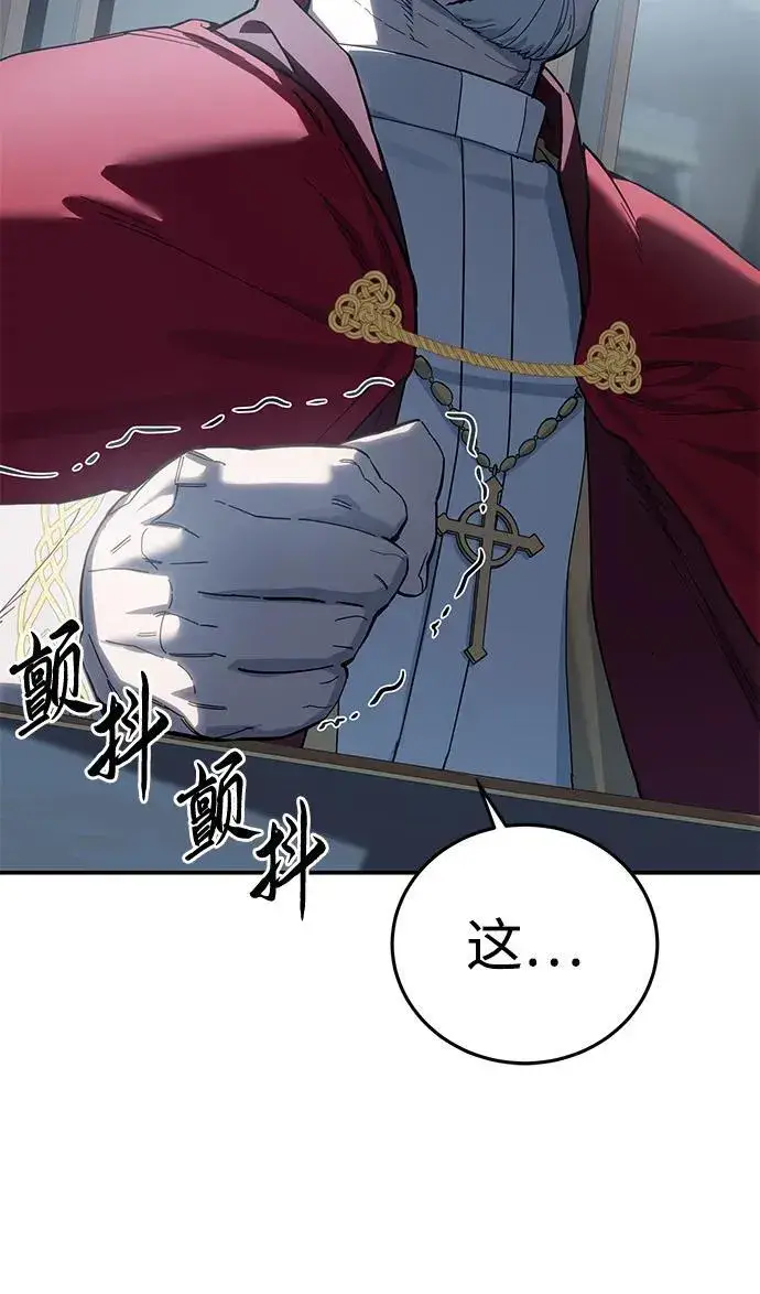 漫画《星剑大师》第92话第84张图