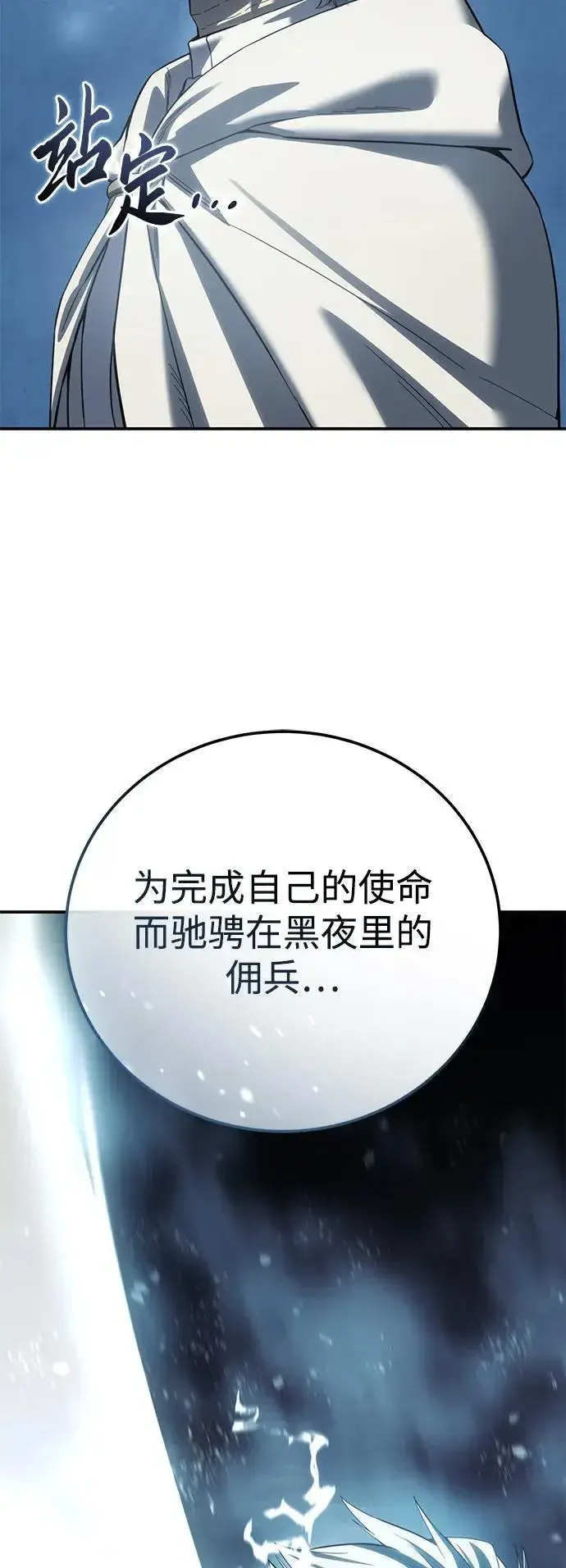 漫画《星剑大师》第92话第87张图