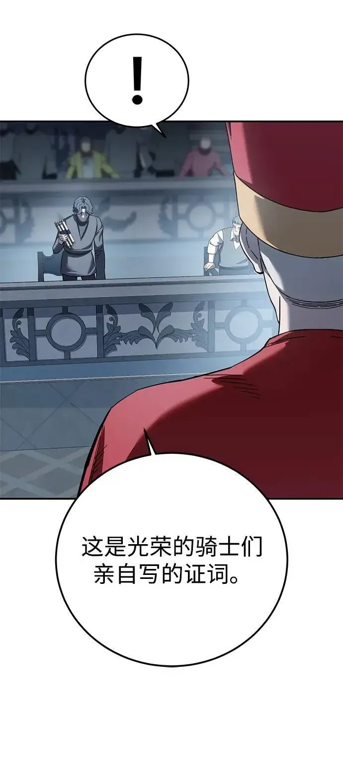 漫画《星剑大师》第92话第92张图