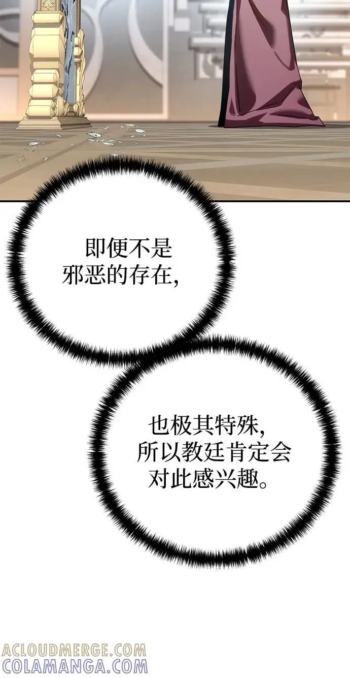 漫画《星剑大师》第94话第10张图