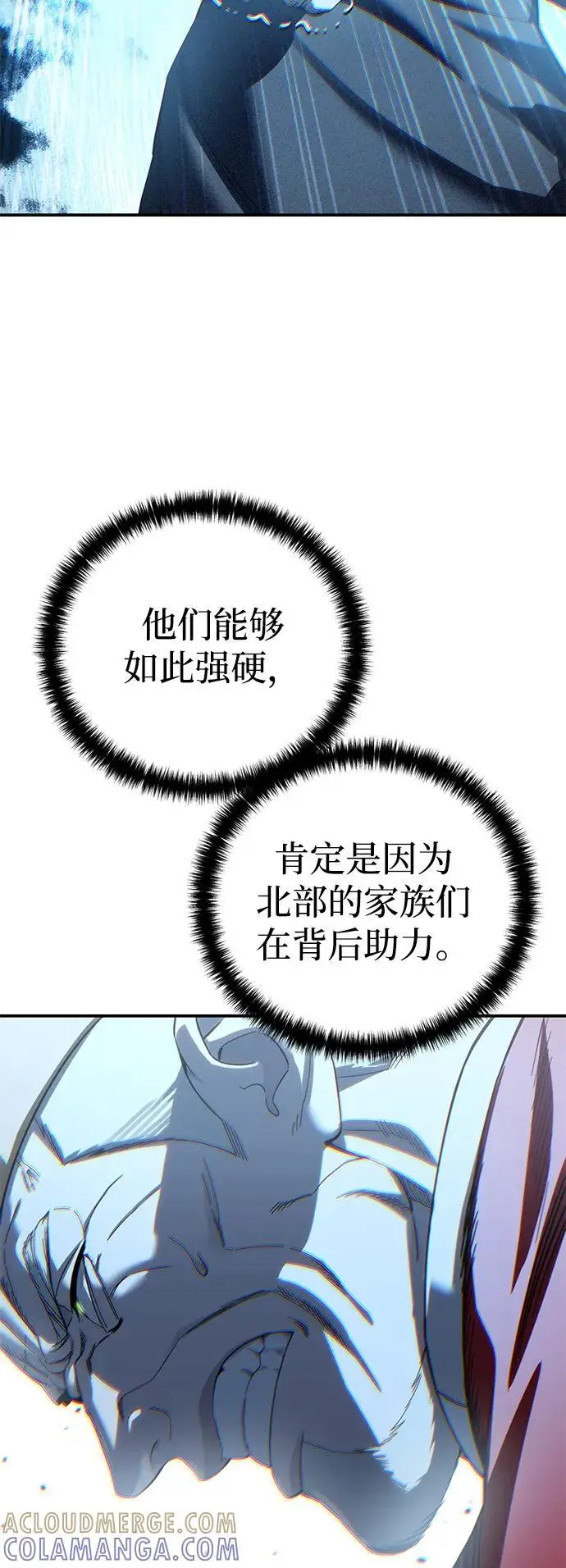 漫画《星剑大师》第94话第16张图