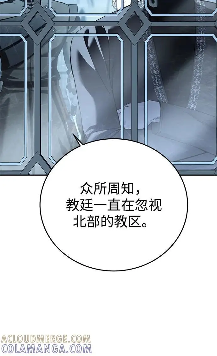 漫画《星剑大师》第94话第22张图