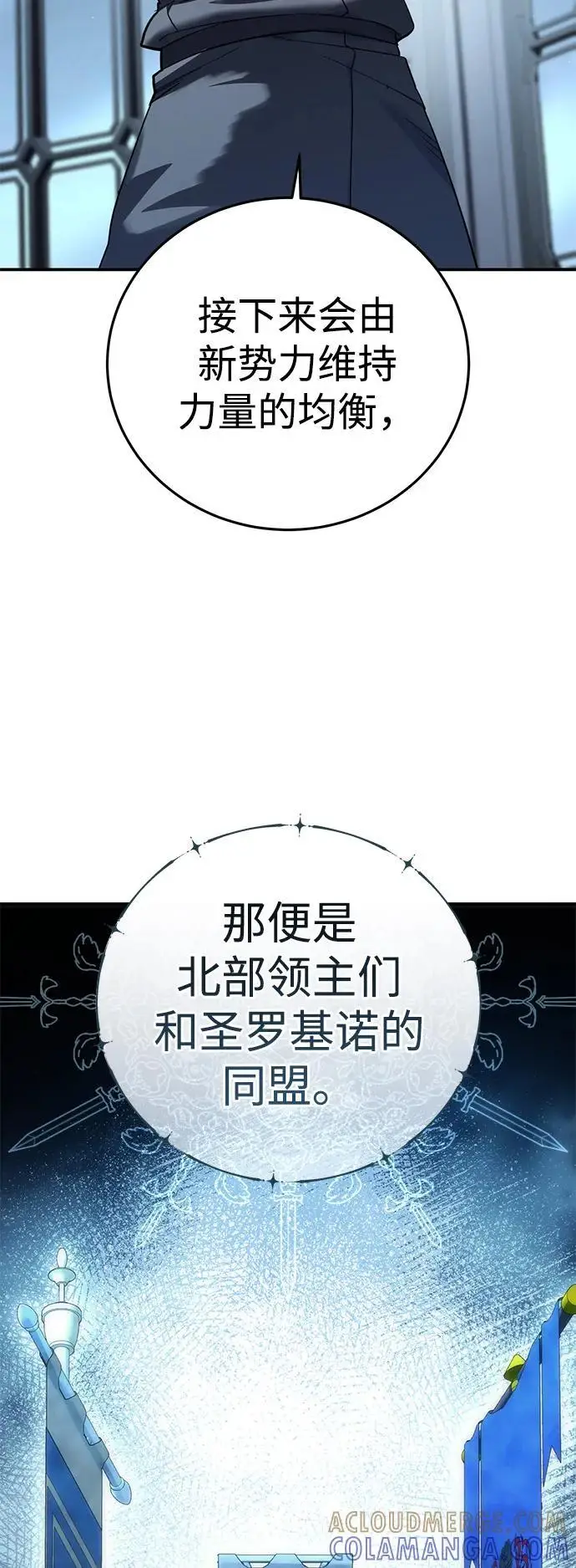漫画《星剑大师》第94话第25张图