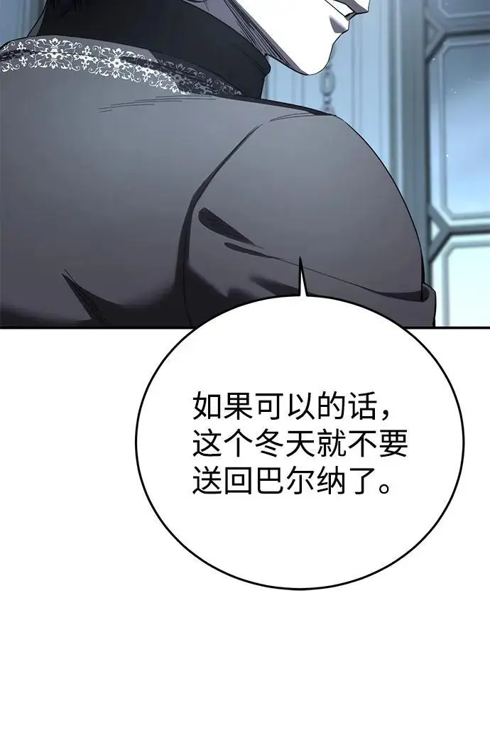 漫画《星剑大师》第94话第30张图