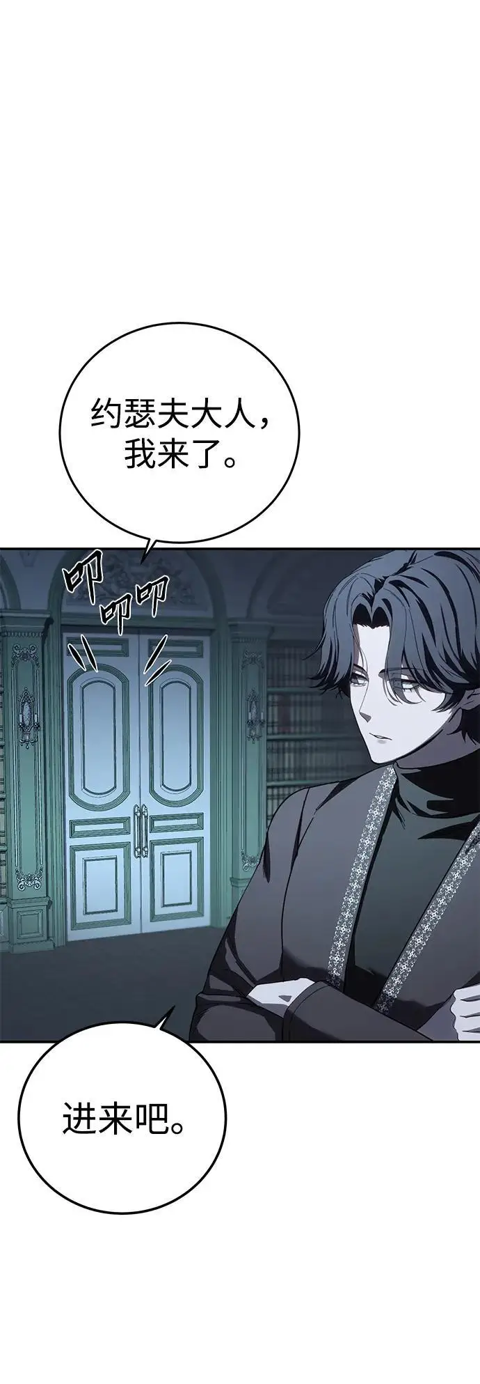 漫画《星剑大师》第94话第33张图