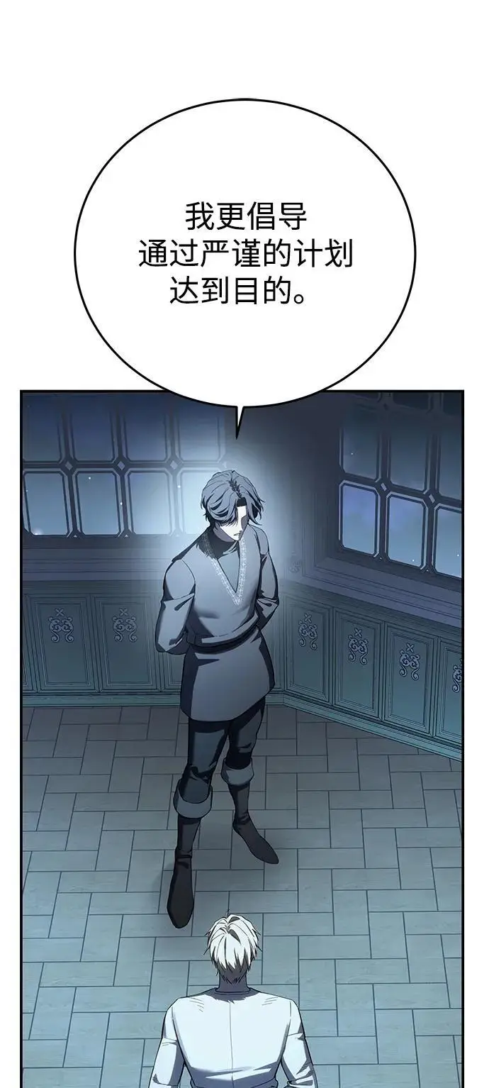 漫画《星剑大师》第94话第38张图
