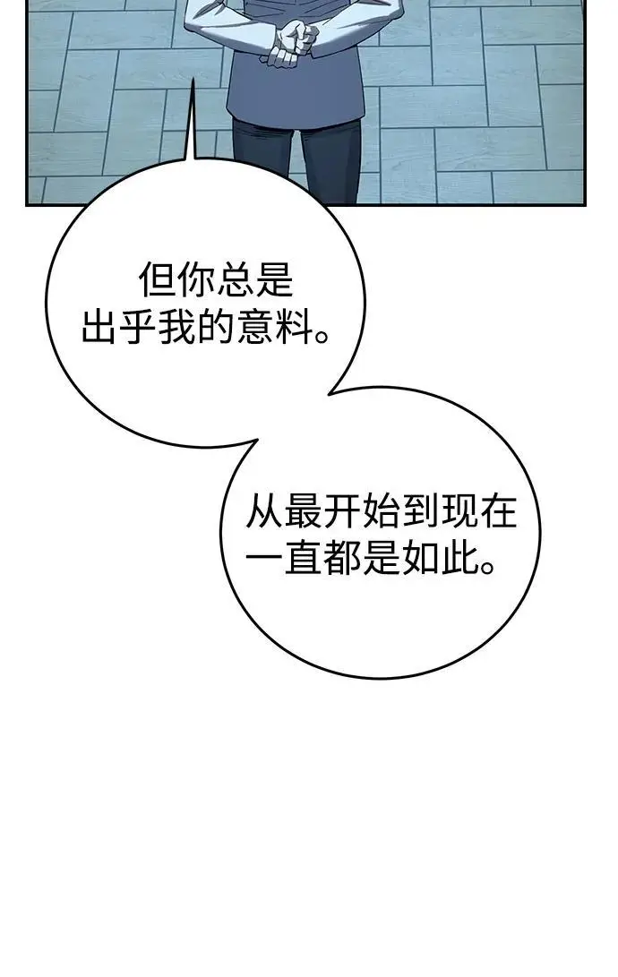 漫画《星剑大师》第94话第39张图