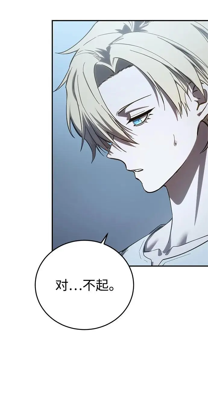 漫画《星剑大师》第94话第41张图