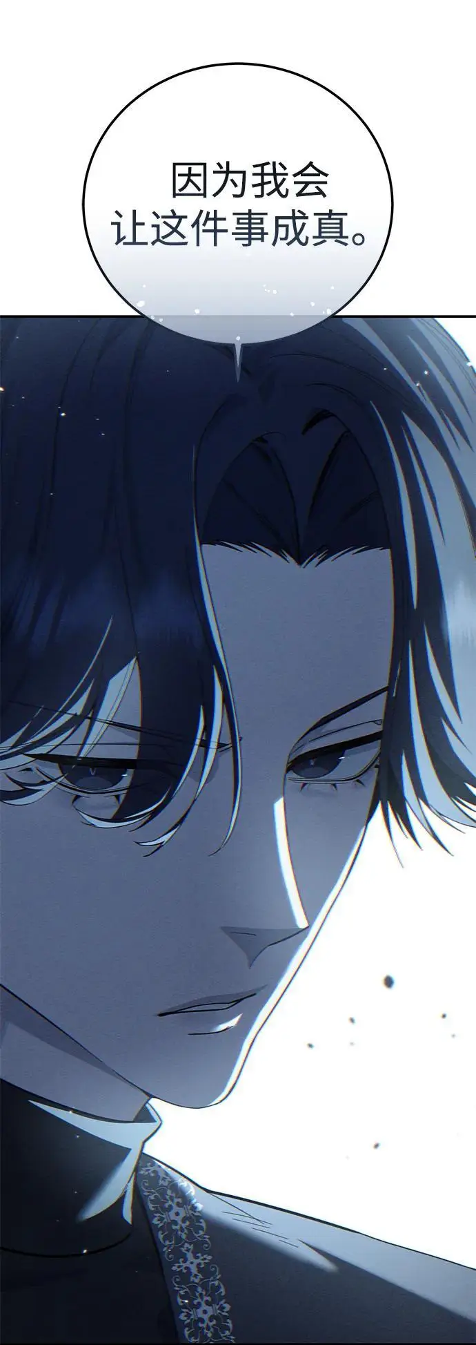 漫画《星剑大师》第94话第44张图