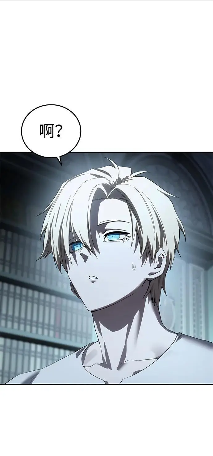 漫画《星剑大师》第94话第45张图
