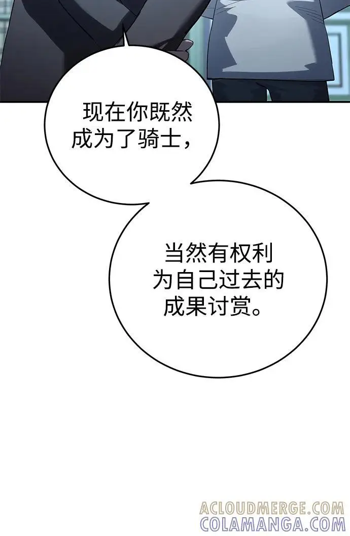 漫画《星剑大师》第94话第52张图