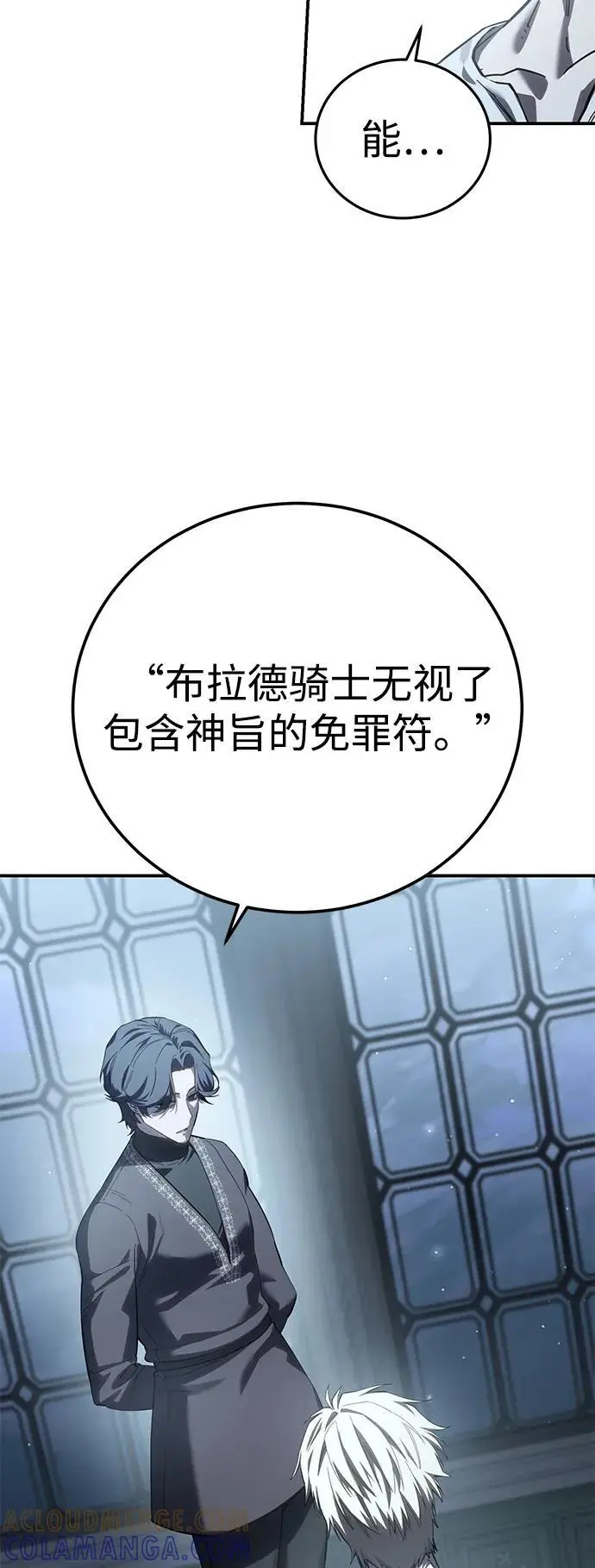 漫画《星剑大师》第94话第55张图