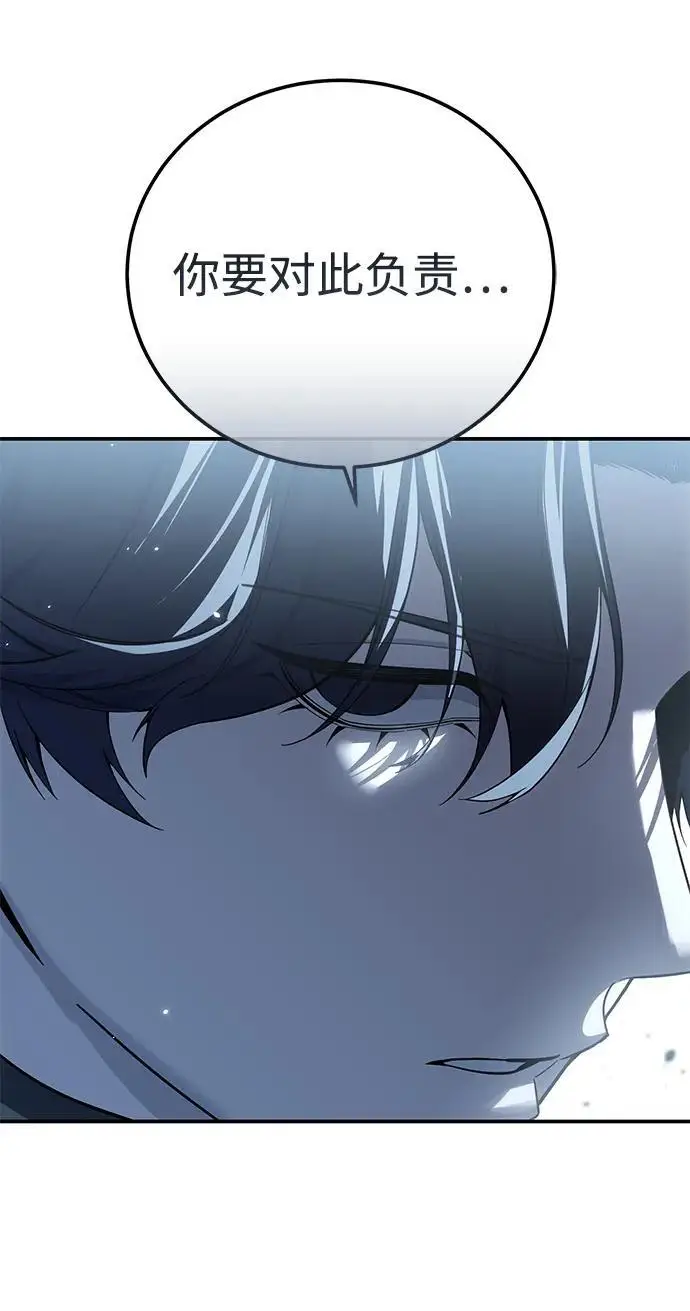 漫画《星剑大师》第94话第57张图
