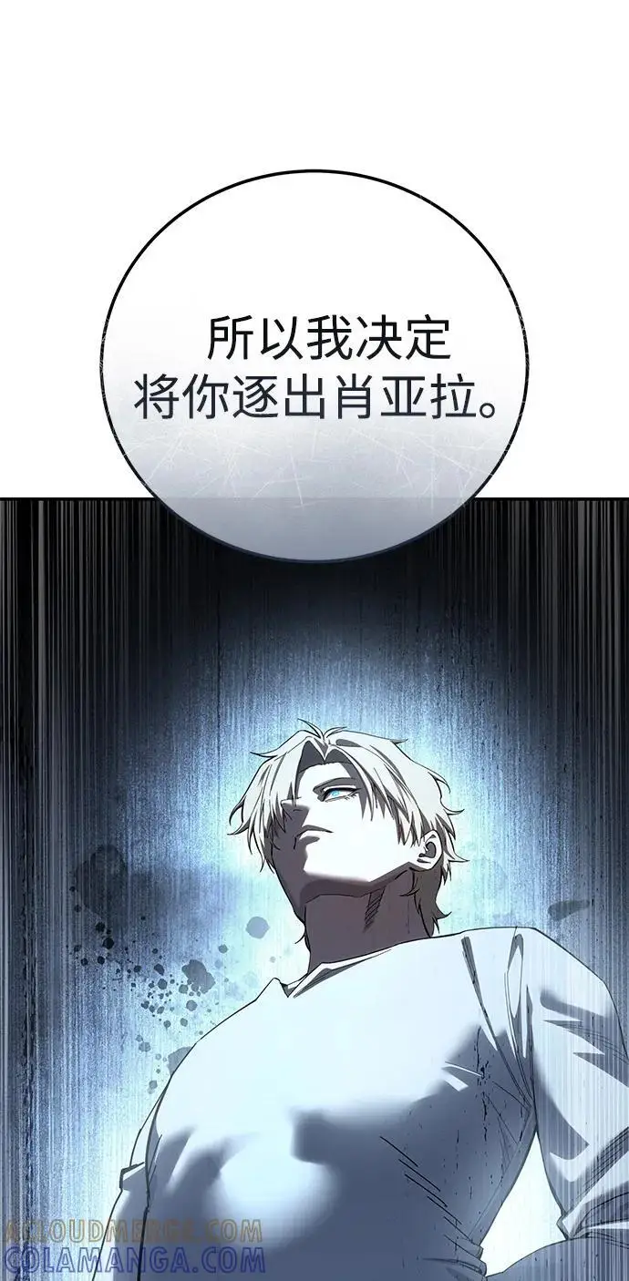 漫画《星剑大师》第94话第58张图
