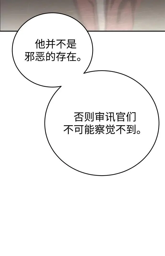 漫画《星剑大师》第94话第6张图