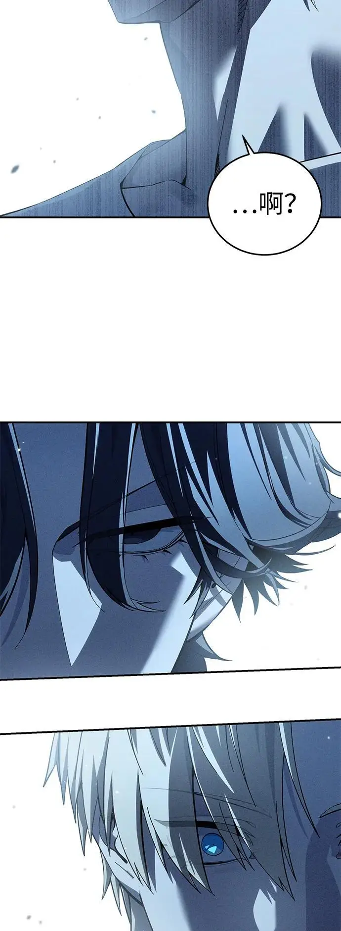 漫画《星剑大师》第94话第60张图