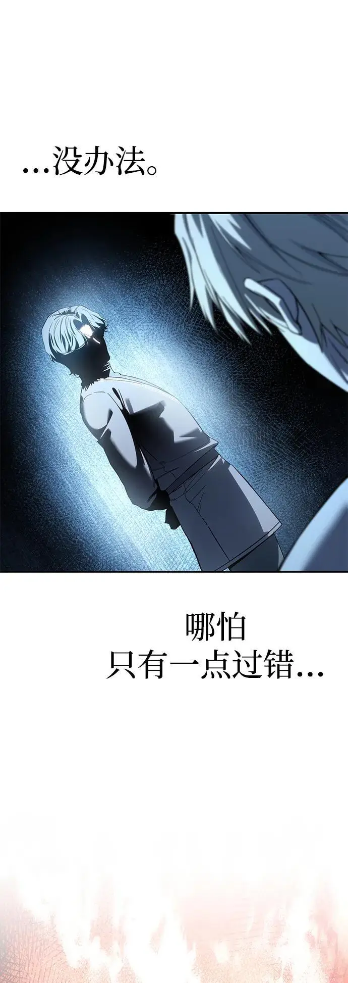 漫画《星剑大师》第94话第63张图