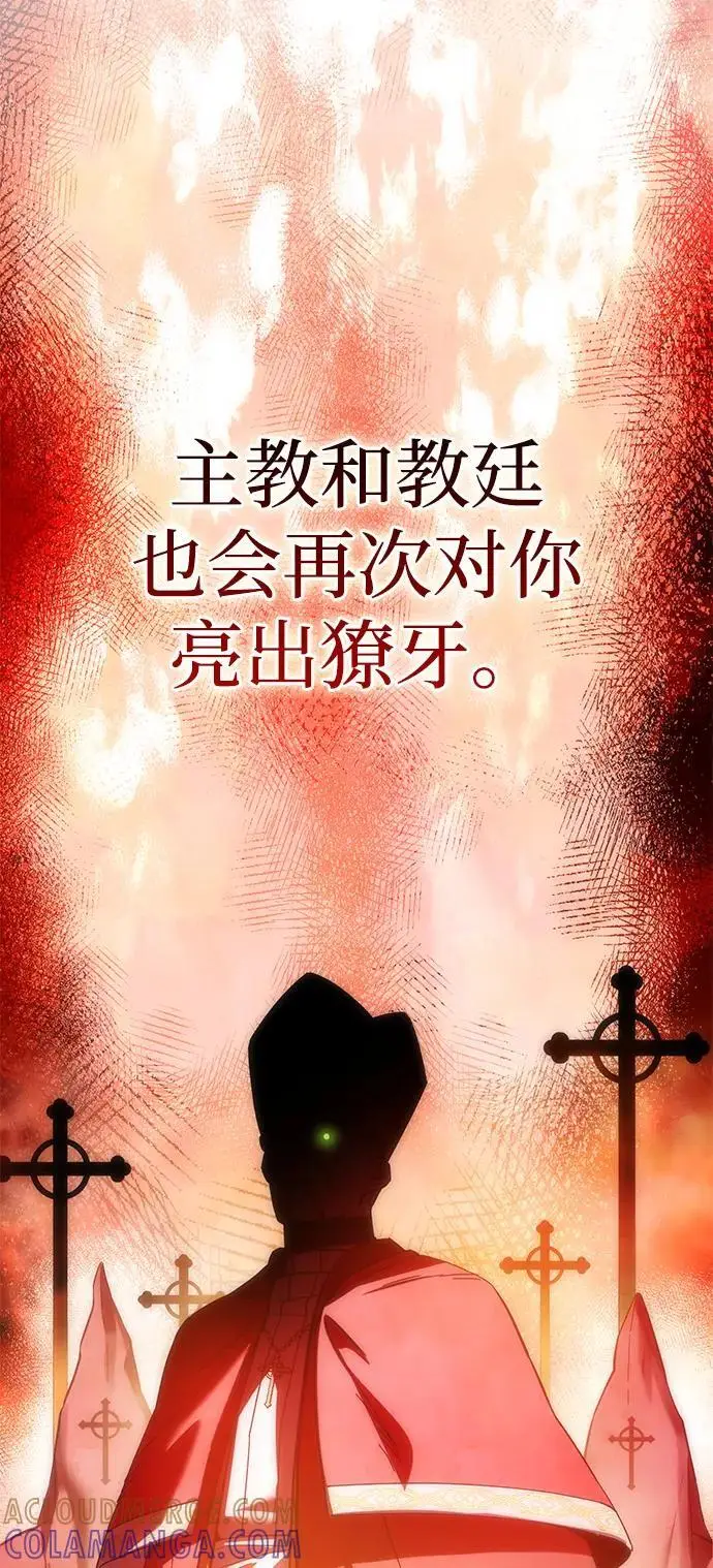 漫画《星剑大师》第94话第64张图