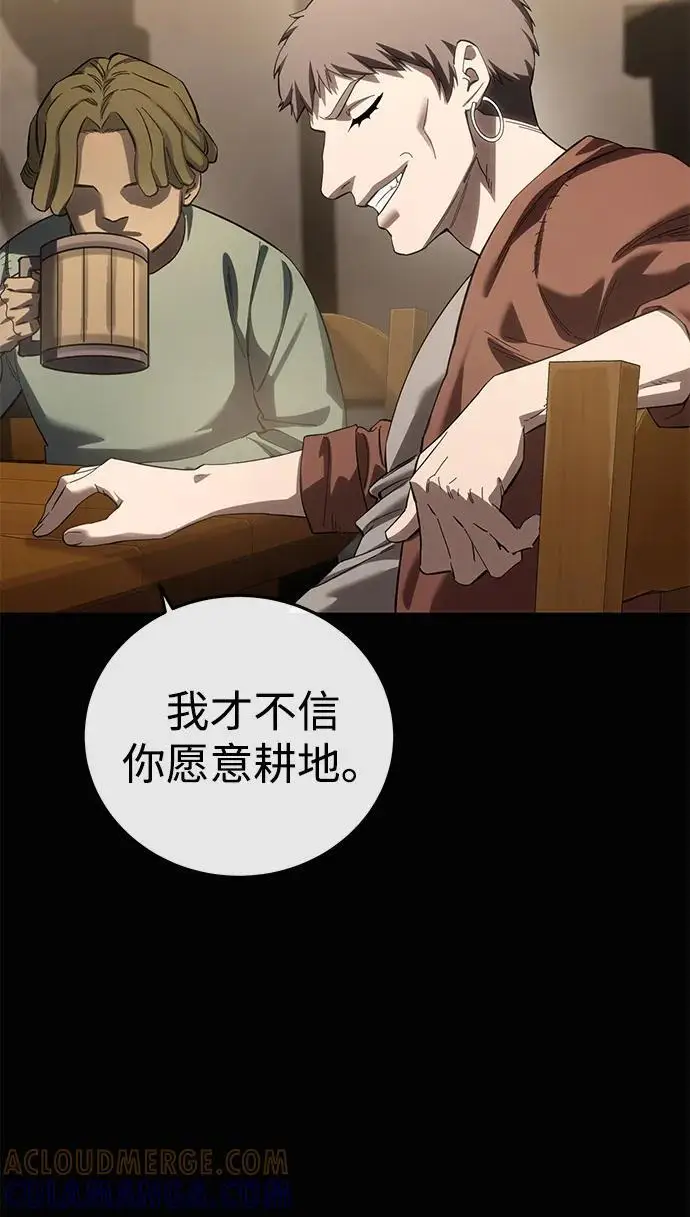 漫画《星剑大师》第94话第70张图