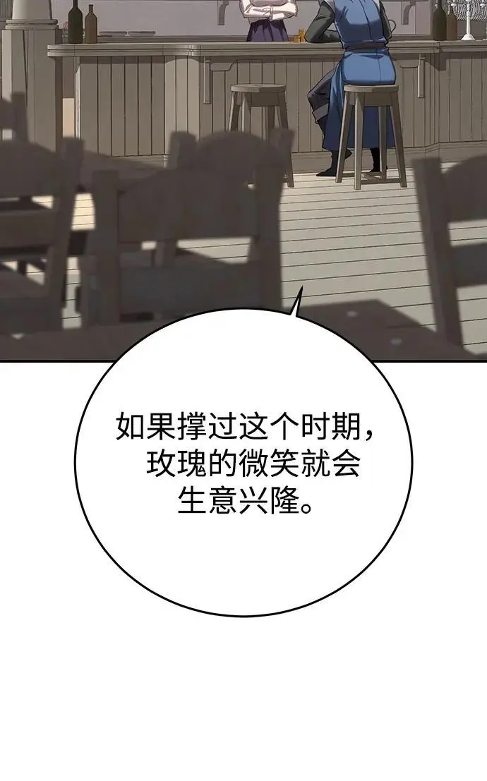 漫画《星剑大师》第94话第83张图