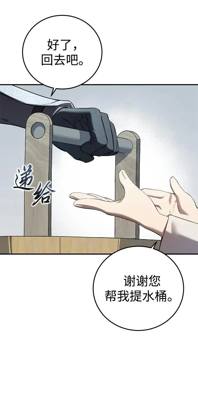 漫画《星剑大师》第95话第18张图