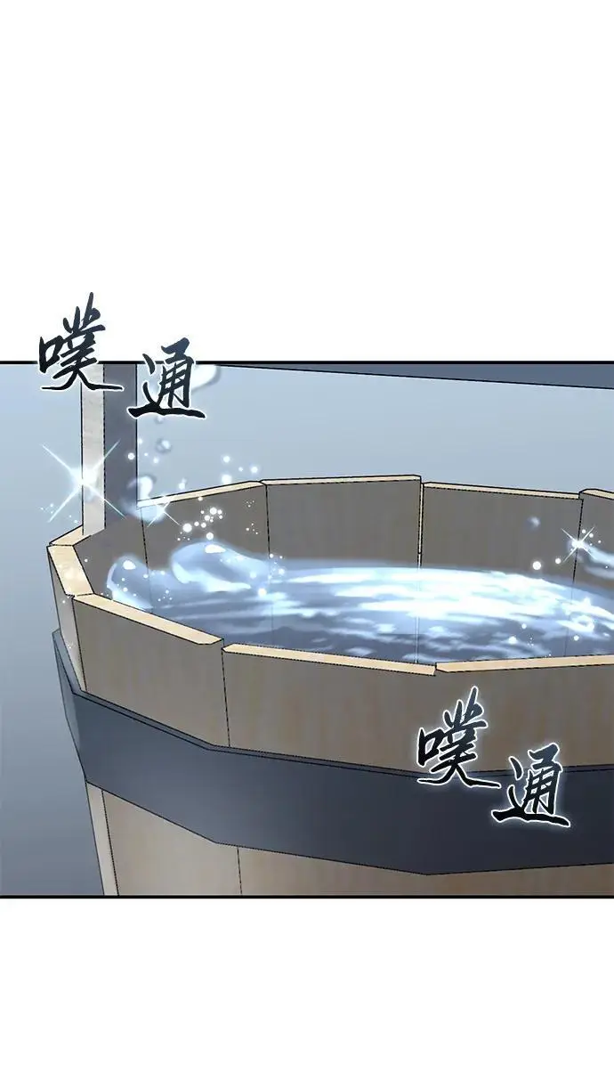 漫画《星剑大师》第95话第2张图
