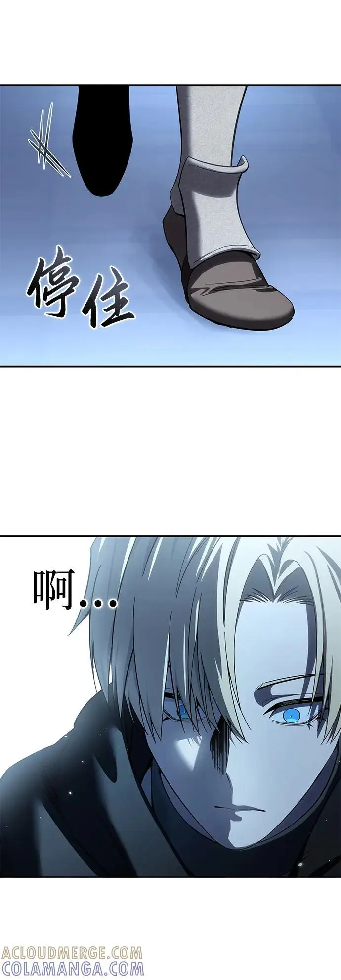 漫画《星剑大师》第95话第21张图