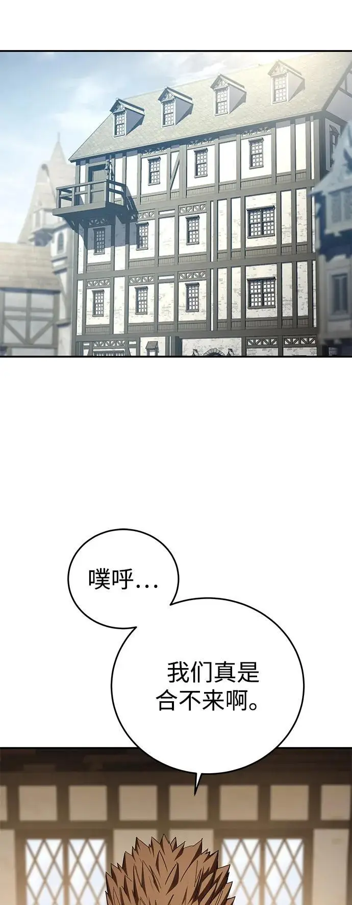 漫画《星剑大师》第95话第28张图