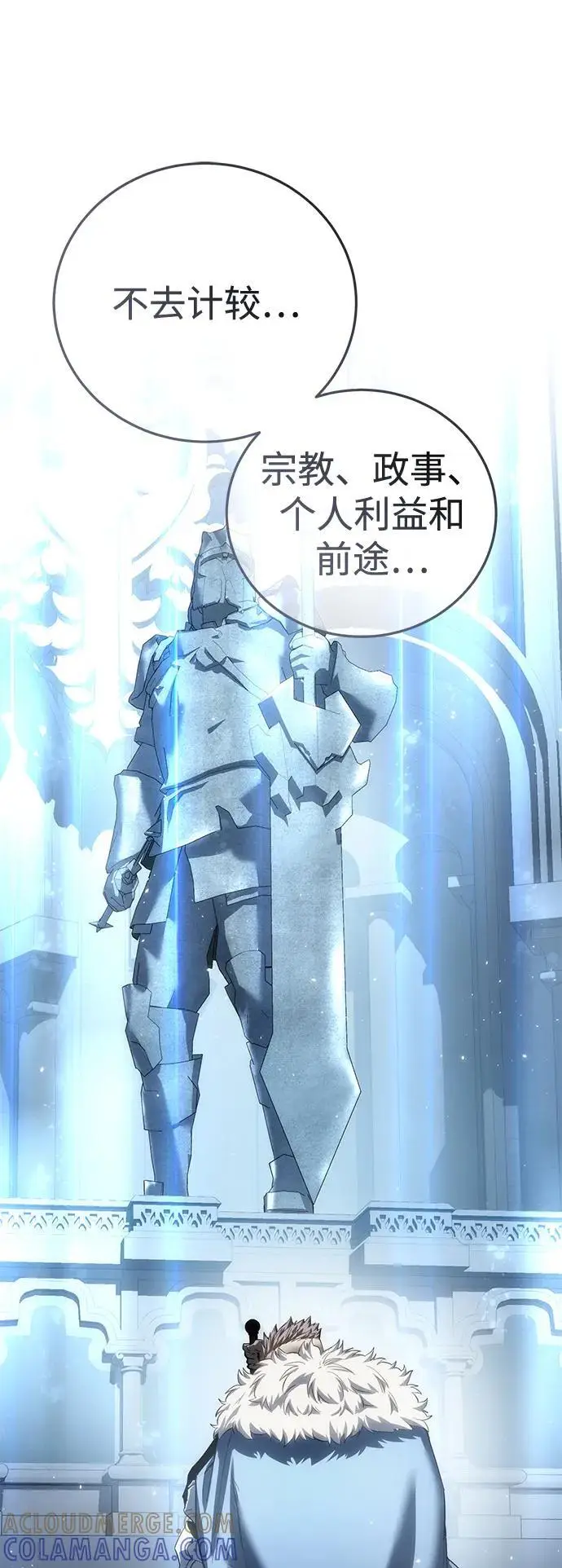 漫画《星剑大师》第95话第41张图