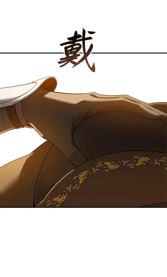 漫画《星剑大师》第95话第66张图