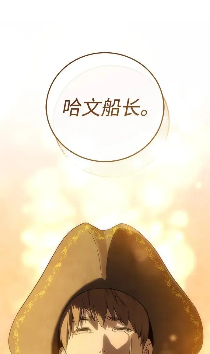 漫画《星剑大师》第95话第68张图