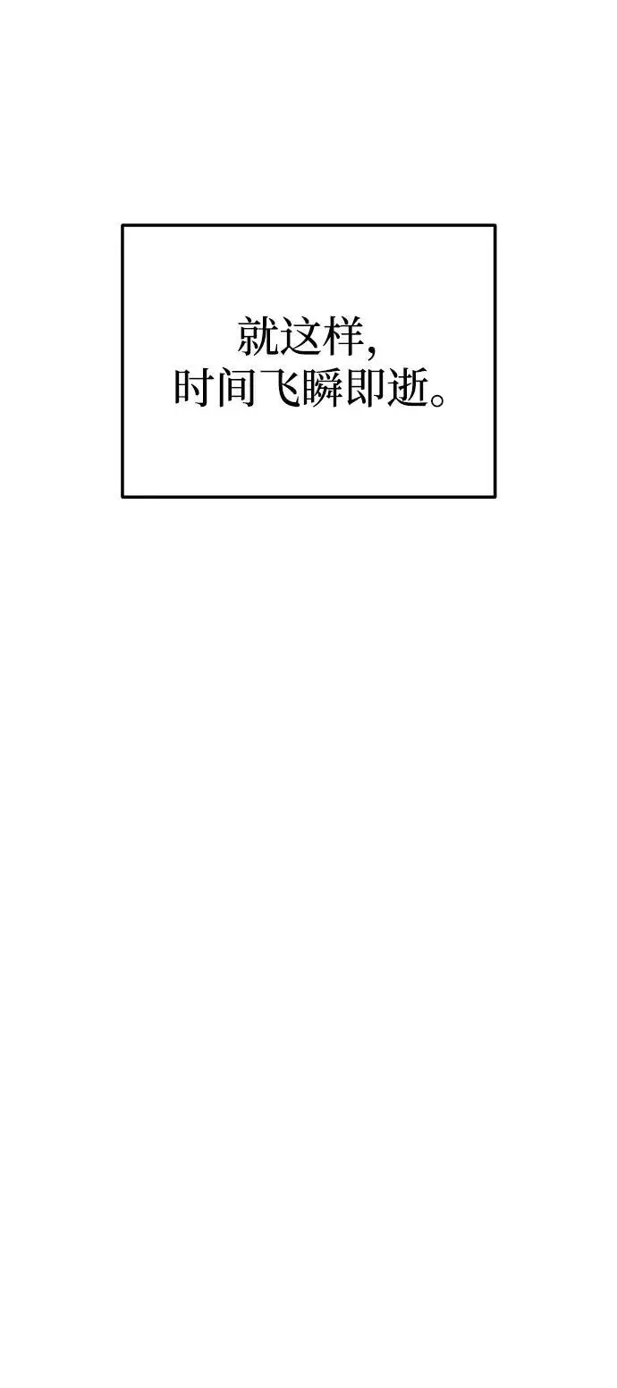 漫画《星剑大师》第95话第76张图