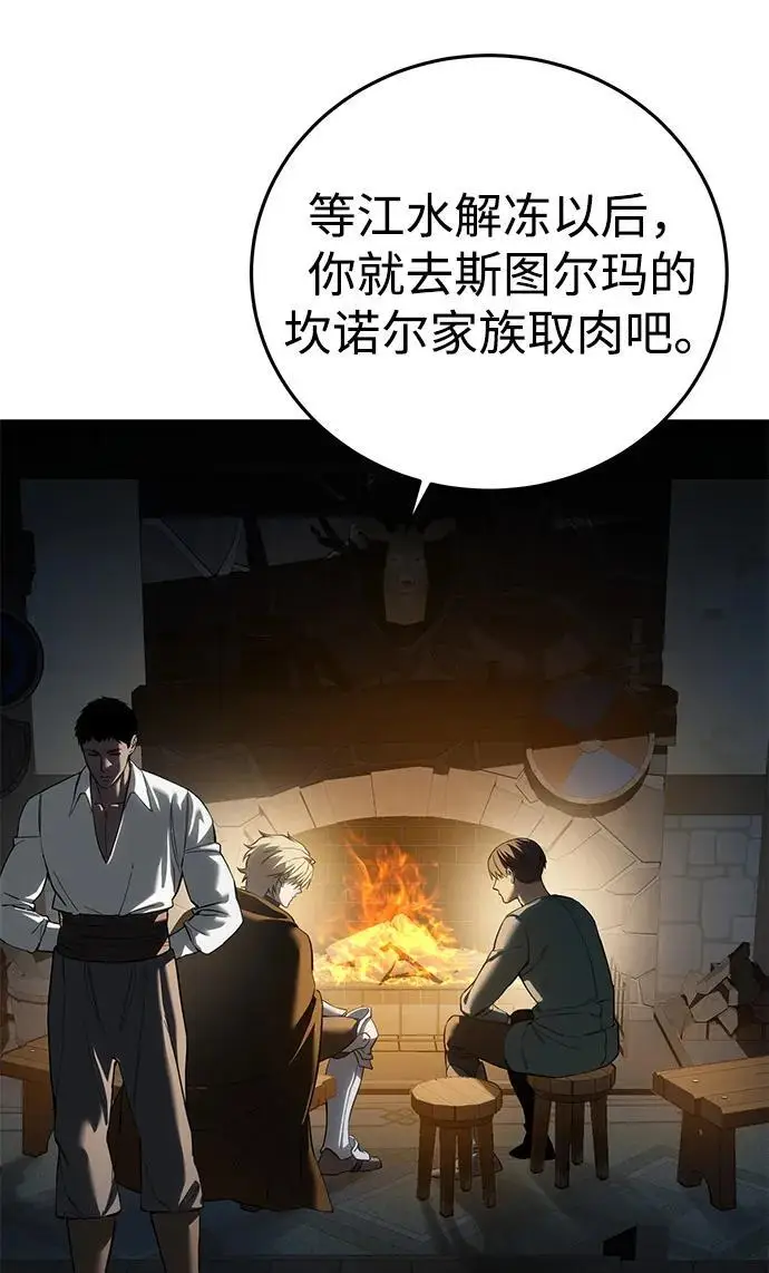 漫画《星剑大师》第95话第78张图