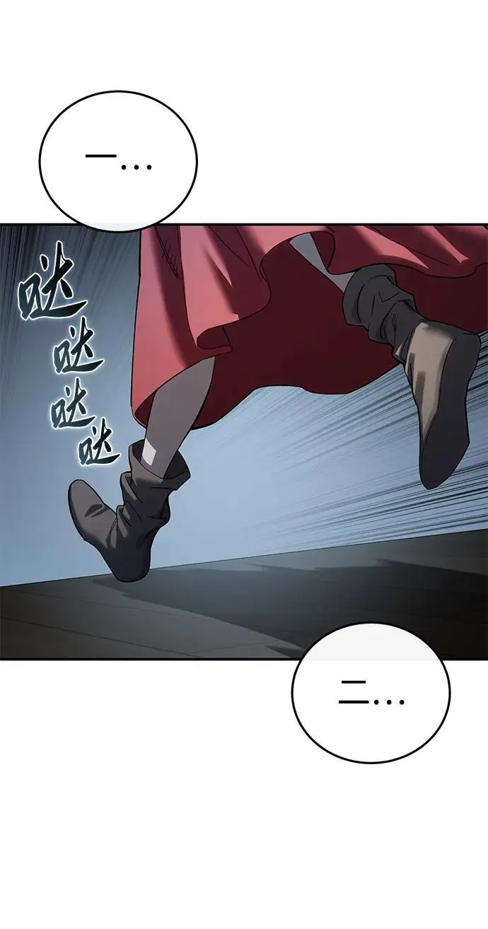 漫画《星剑大师》第95话第95张图