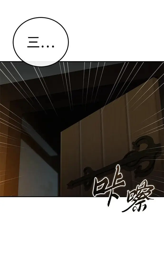 漫画《星剑大师》第95话第96张图