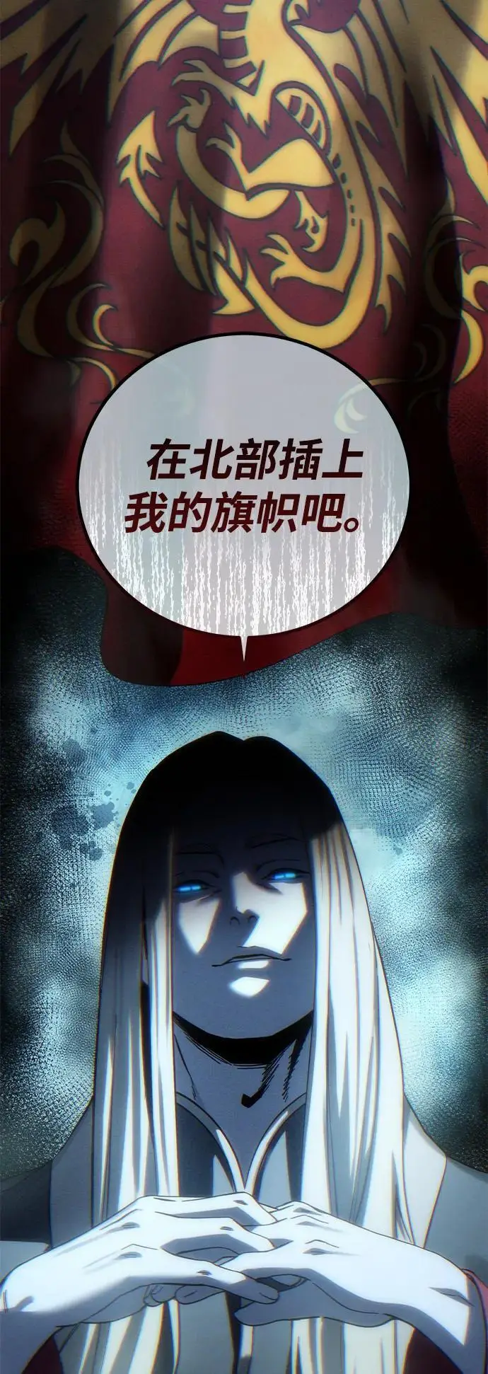 漫画《星剑大师》第96话（第一季完结）第111张图