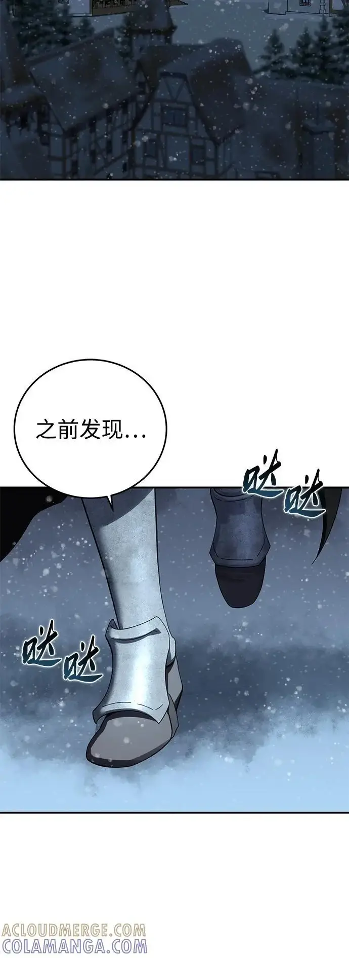 漫画《星剑大师》第96话（第一季完结）第25张图