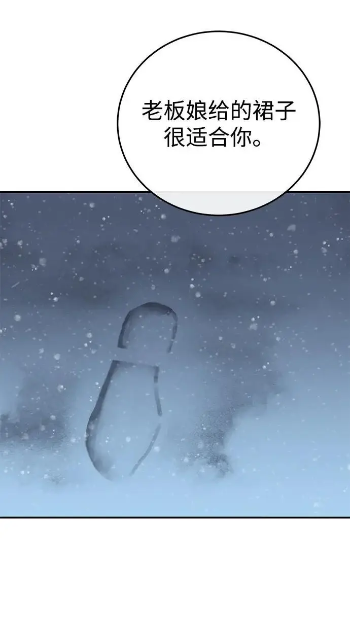 漫画《星剑大师》第96话（第一季完结）第26张图