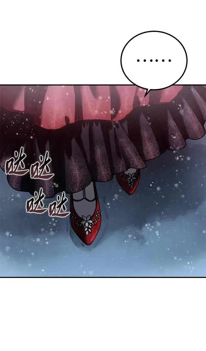 漫画《星剑大师》第96话（第一季完结）第27张图