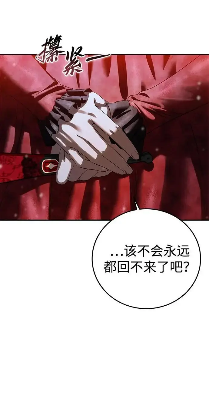 漫画《星剑大师》第96话（第一季完结）第38张图