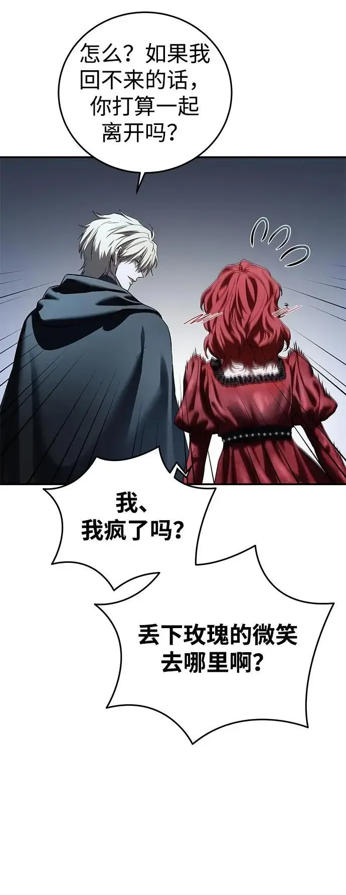 漫画《星剑大师》第96话（第一季完结）第39张图