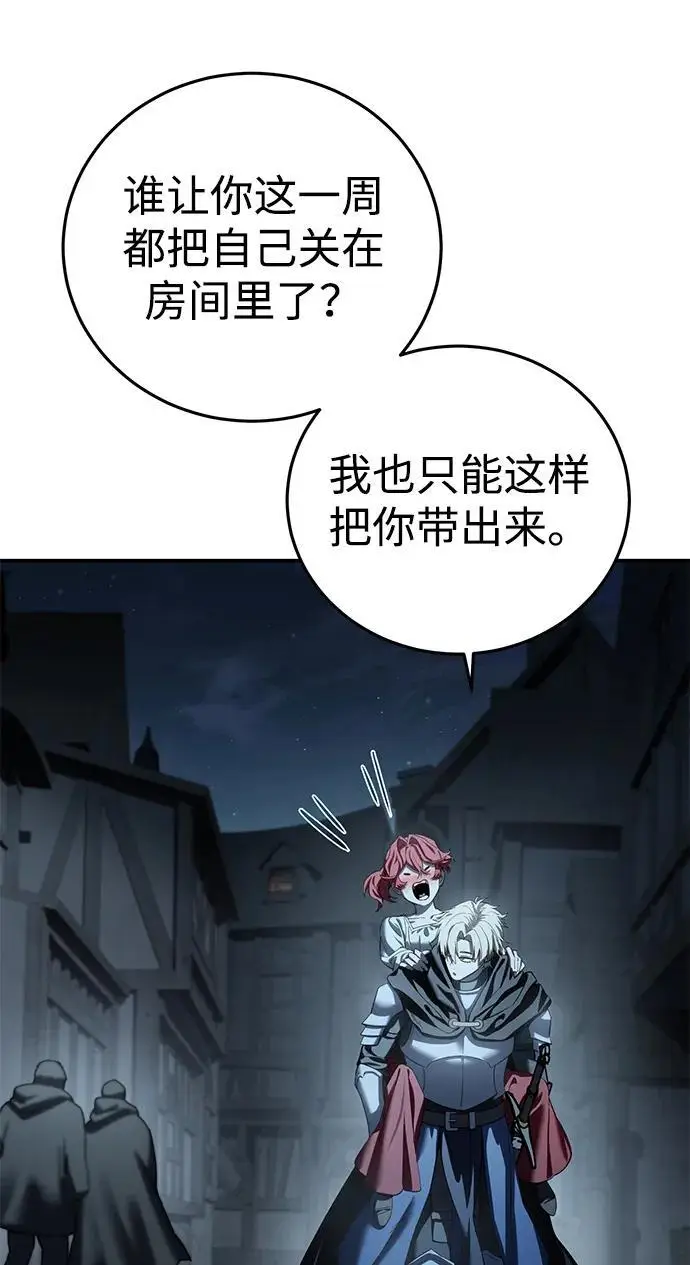 漫画《星剑大师》第96话（第一季完结）第4张图