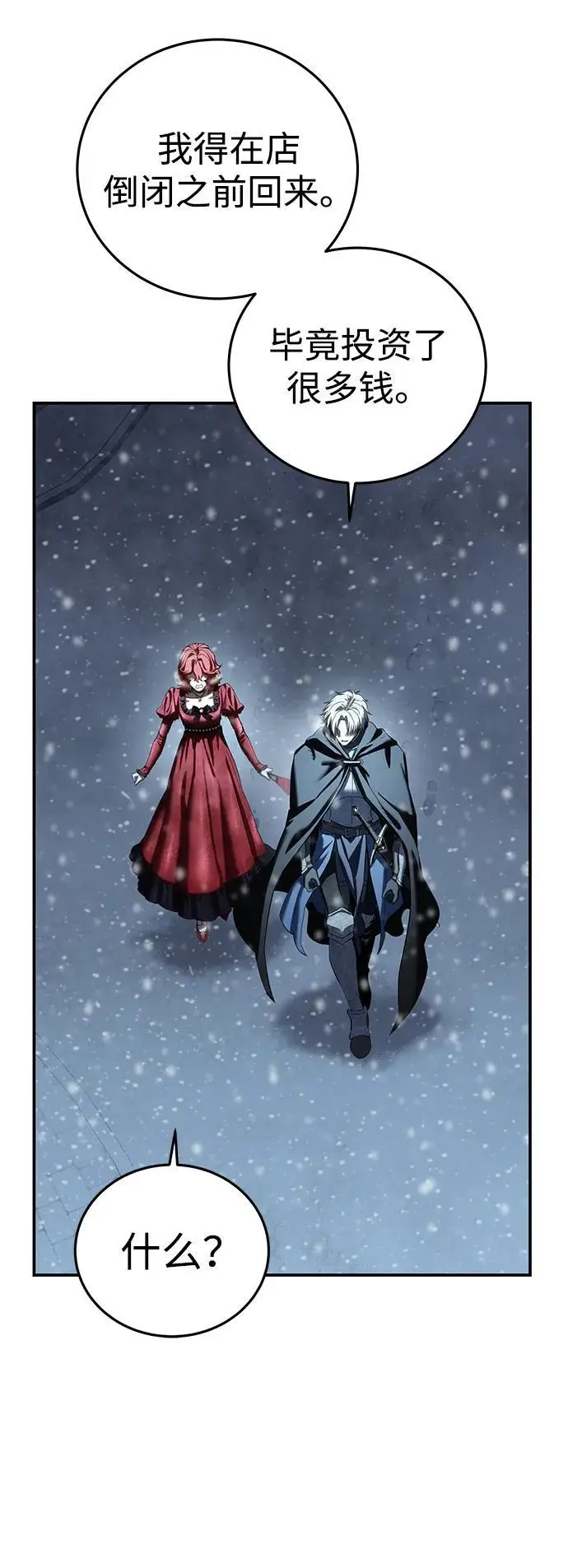 漫画《星剑大师》第96话（第一季完结）第42张图