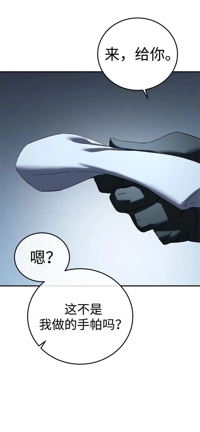 漫画《星剑大师》第96话（第一季完结）第46张图