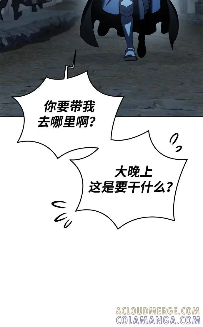 漫画《星剑大师》第96话（第一季完结）第5张图