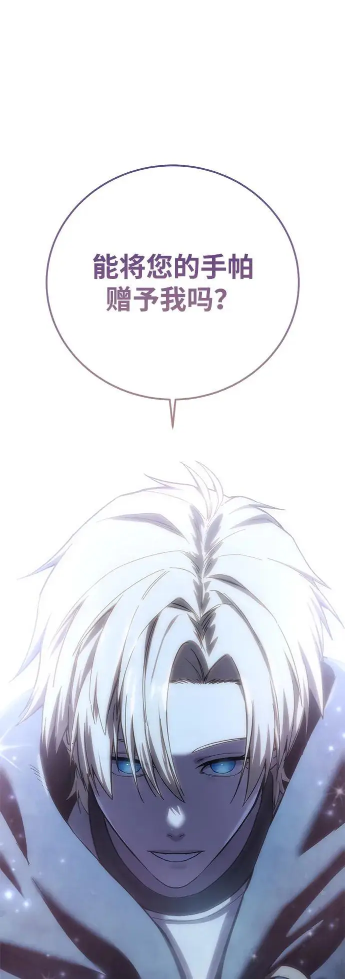 漫画《星剑大师》第96话（第一季完结）第50张图