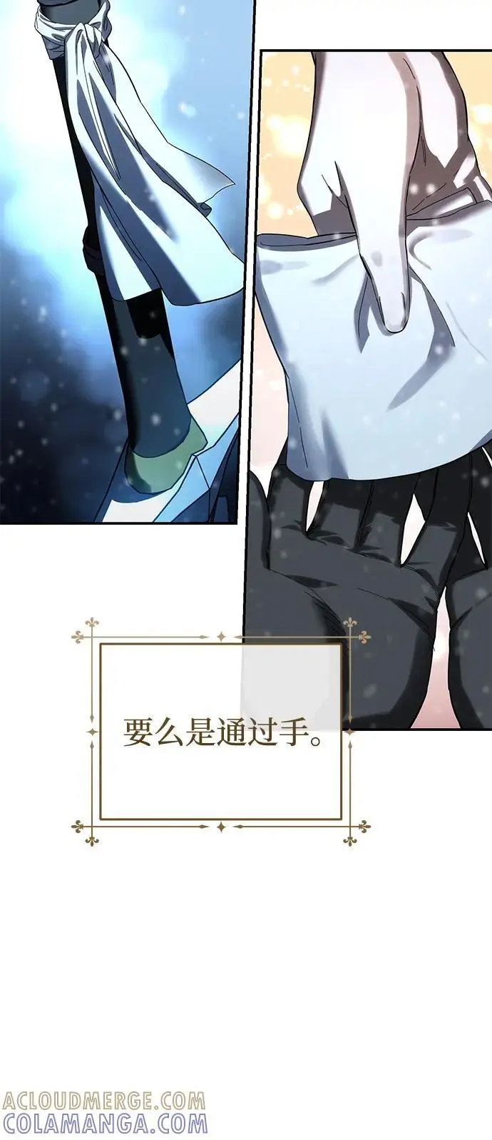 漫画《星剑大师》第96话（第一季完结）第53张图